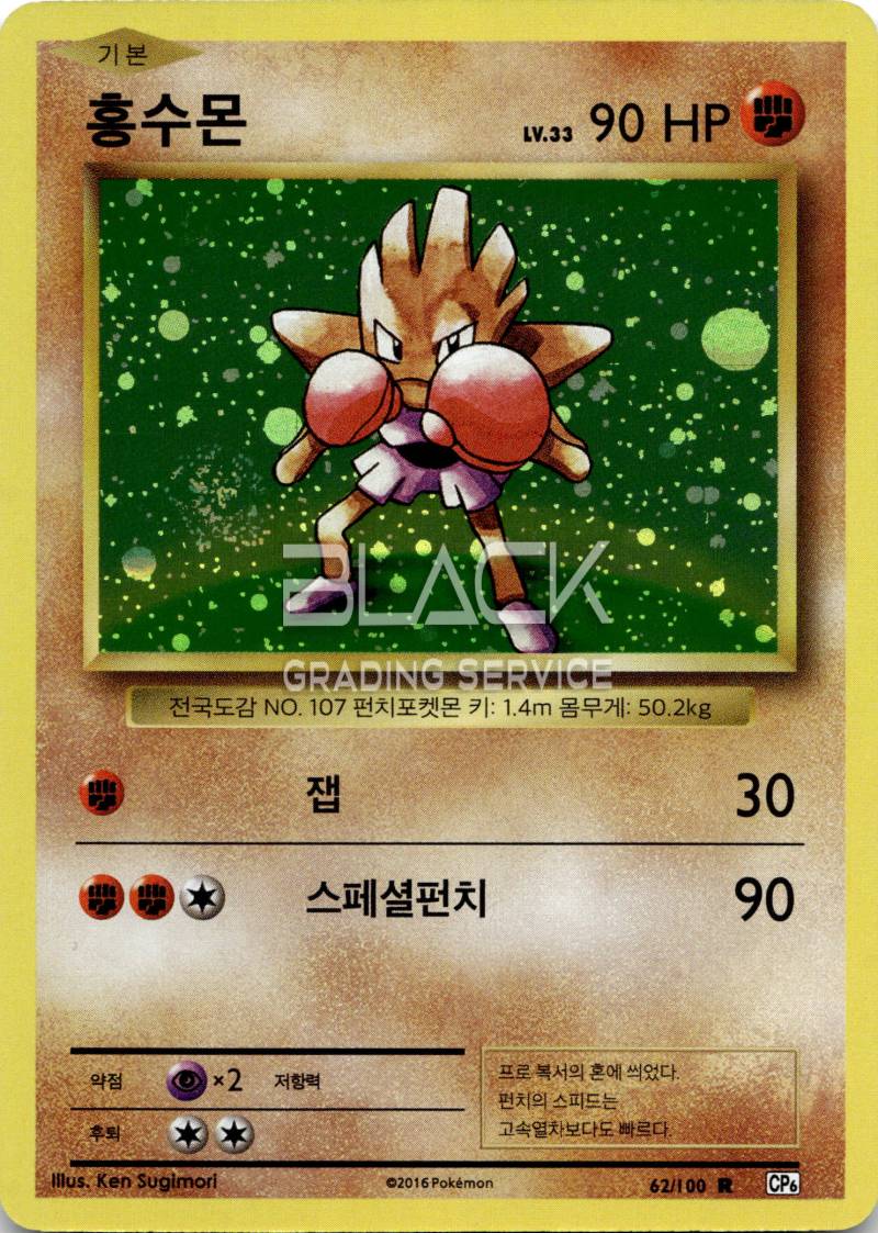 Pokemon XY KOR Evolutions