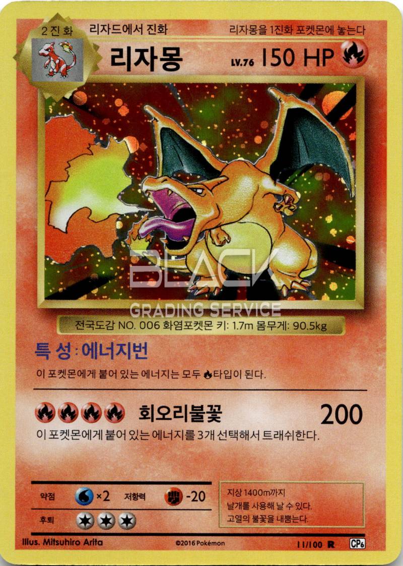 Pokemon XY KOR Evolutions