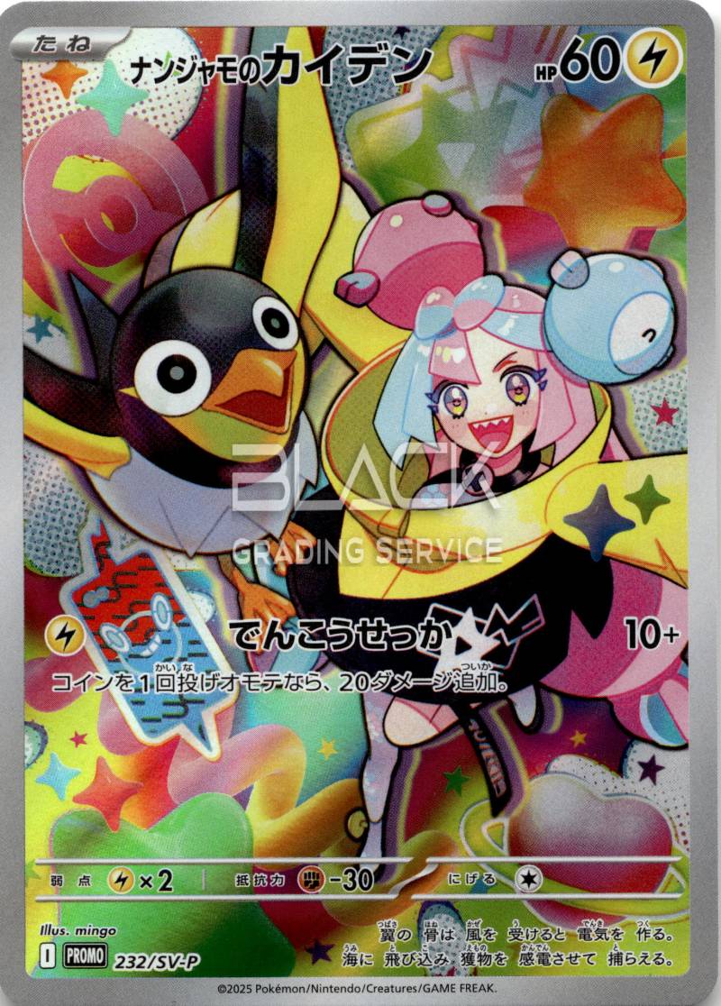 Pokemon S&V JPN Battle Partners Booster Box