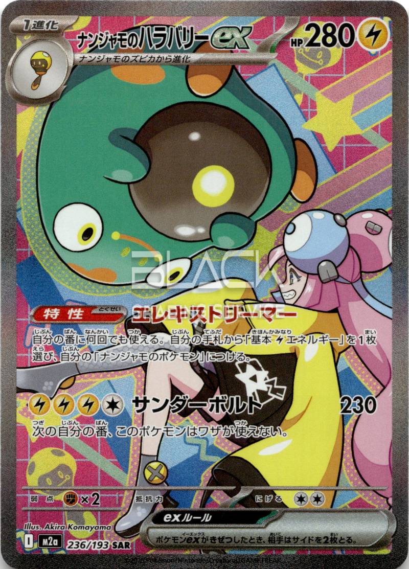 Pokemon MEG JPN Mega Dream EX