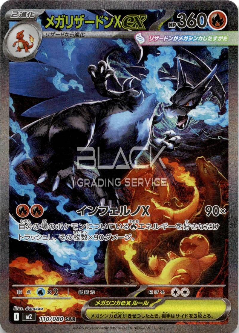 Pokemon MEG JPN Mega Inferno X