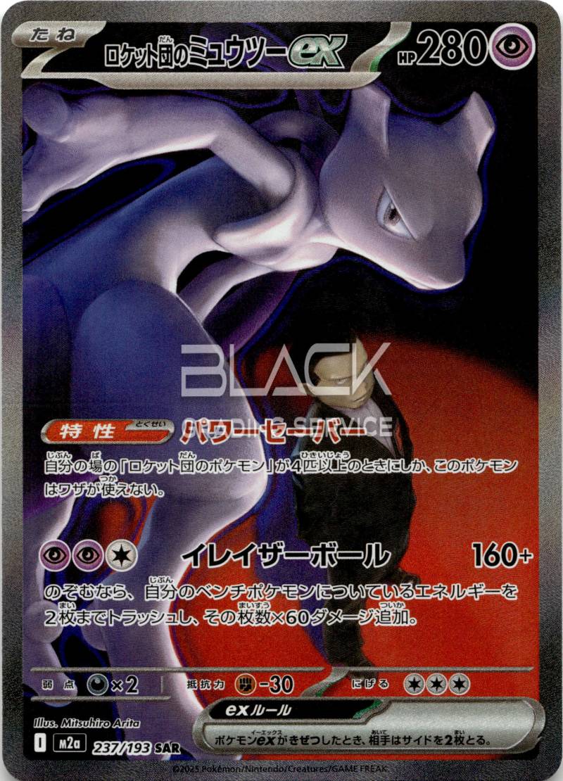 Pokemon MEG JPN Mega Dream EX