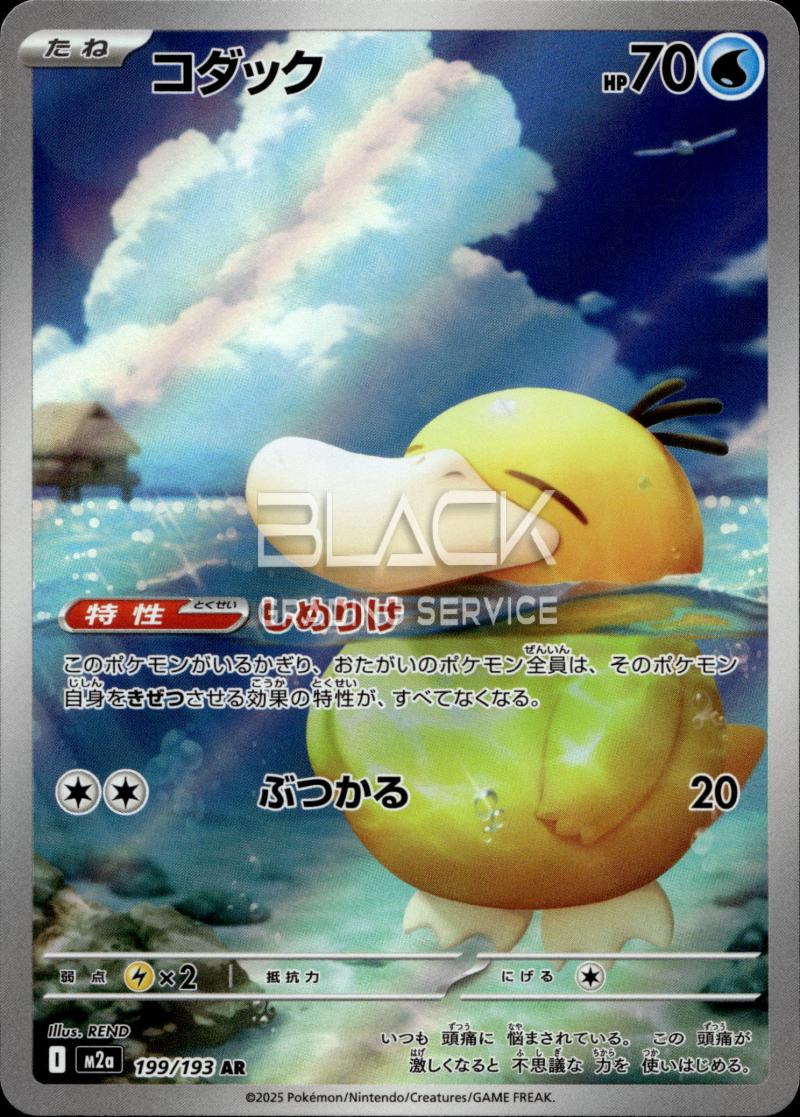 Pokemon MEG JPN Mega Dream EX