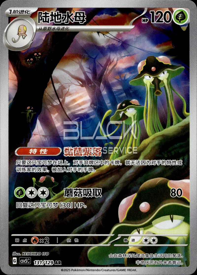 Pokemon S&V CHN Dark Crystal Blaze