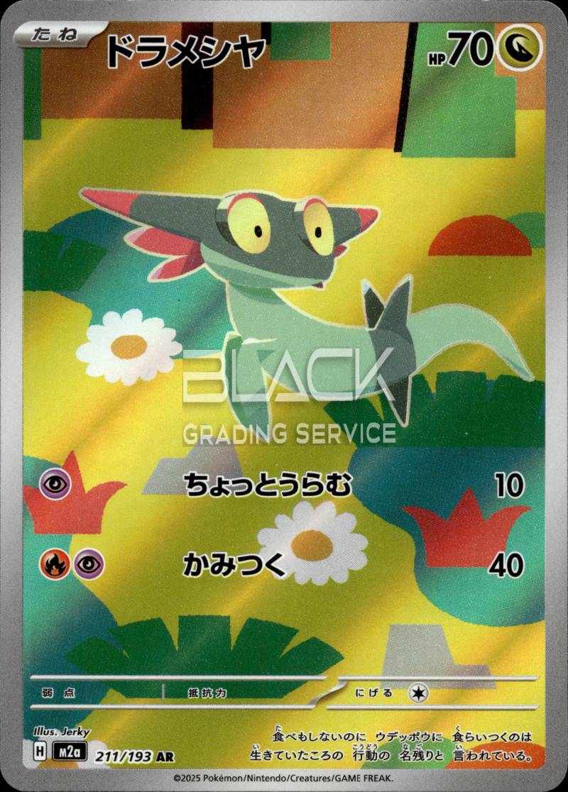 Pokemon MEG JPN Mega Dream EX