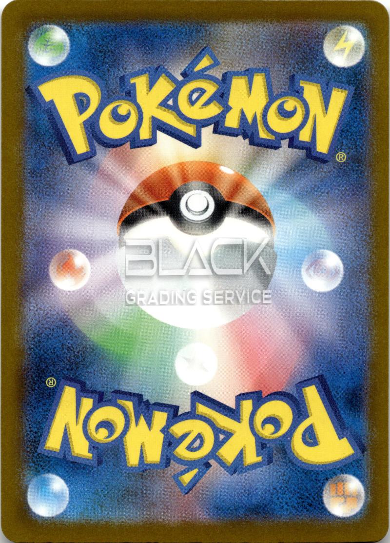 Back - Pokemon MEG JPN Mega Dream EX