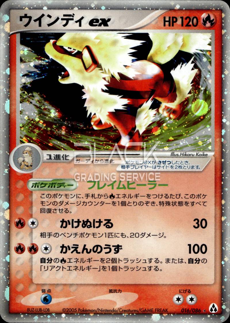 Pokemon JPN Mirage Forest