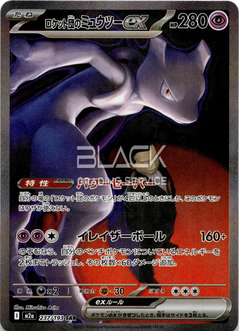 Pokemon MEG JPN Mega Dream EX