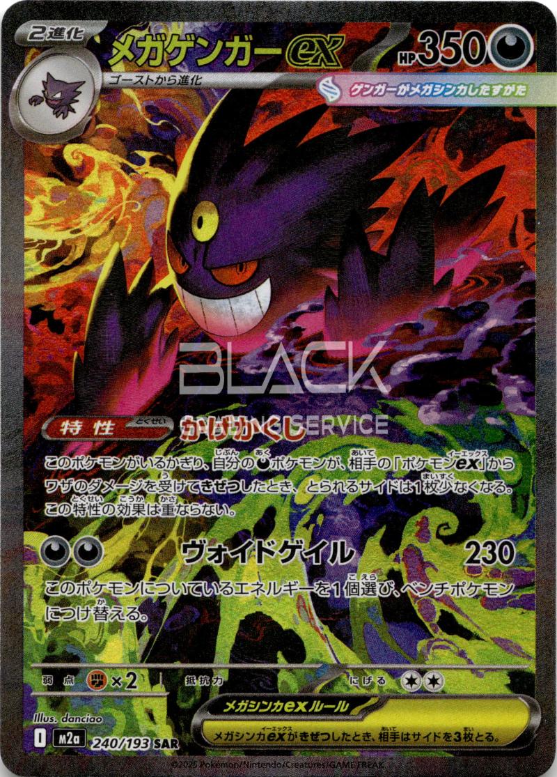 Pokemon MEG JPN Mega Dream EX