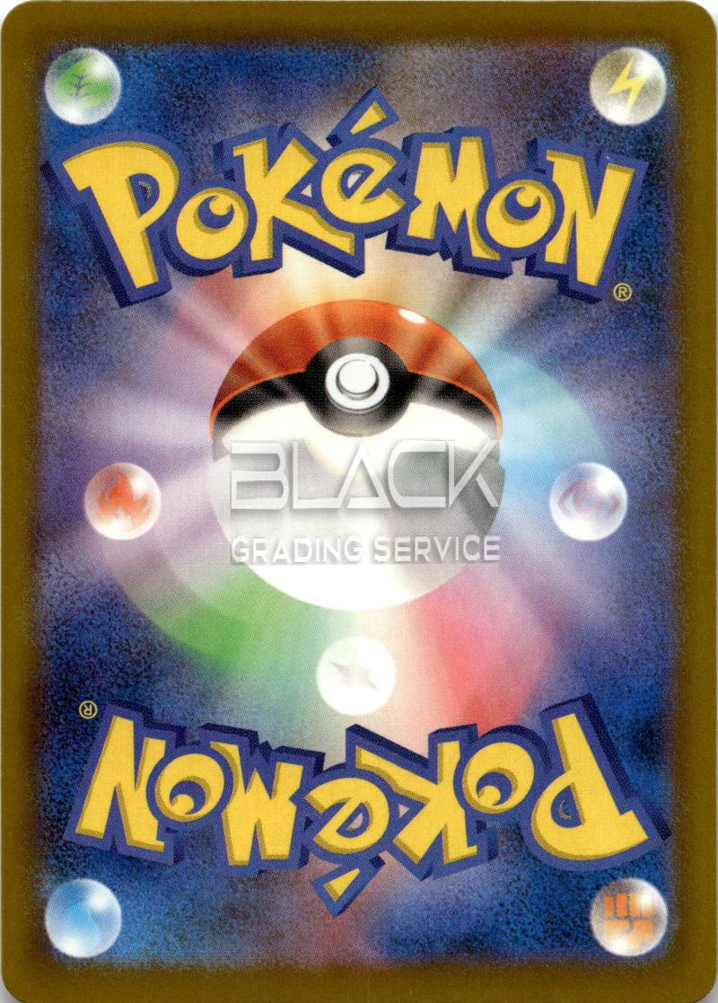 Back - Pokemon MEG JPN Mega Dream EX