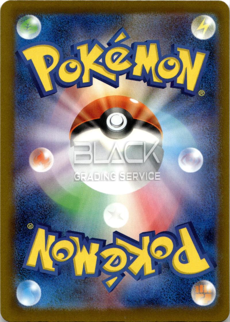 Back - Pokemon MEG JPN Mega Dream EX