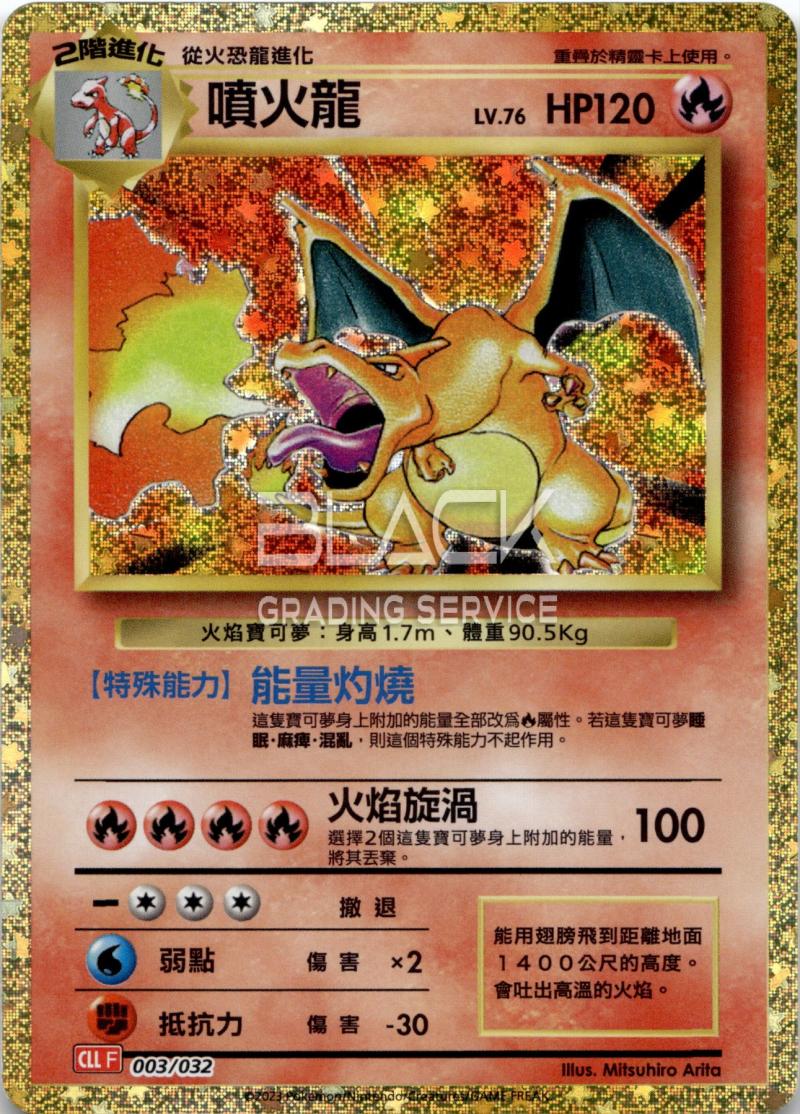 Pokemon S&V CN TCG Classic - Charizard & Ho-oh ex Deck