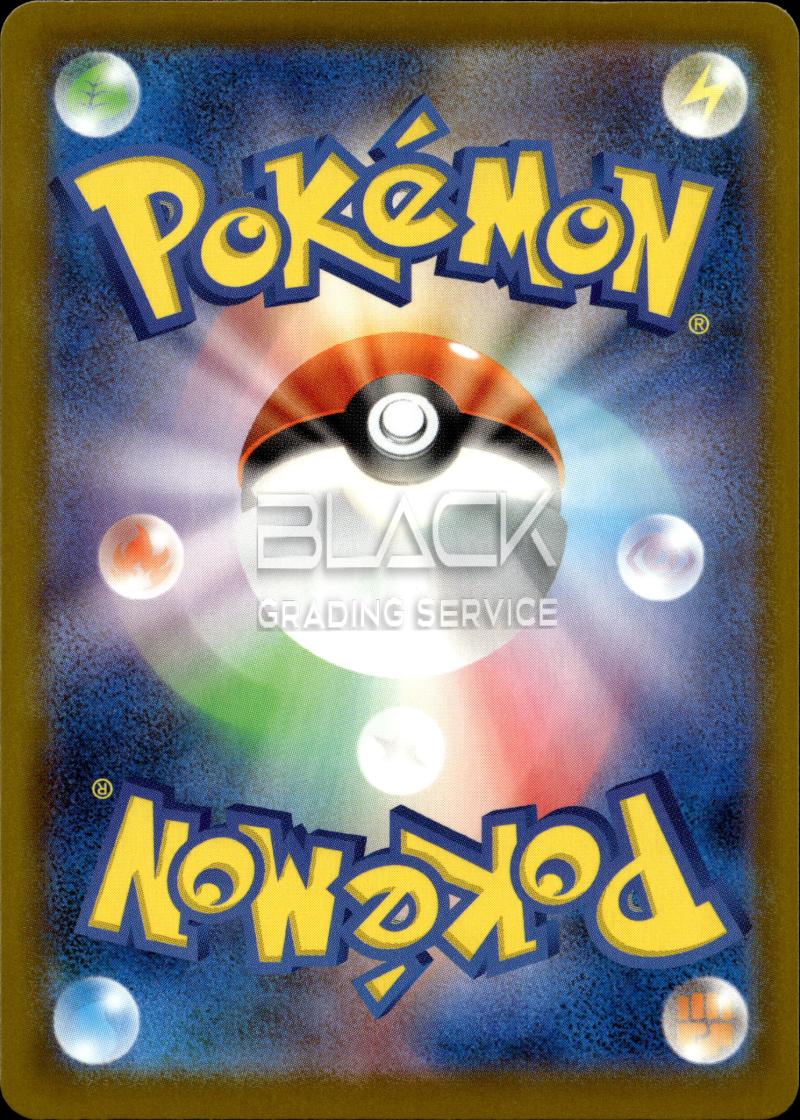 Back - Pokemon JPN McDonald's