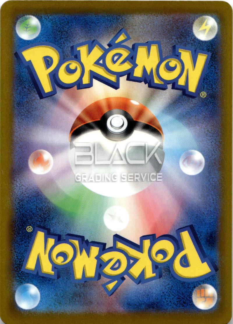 Back - Pokemon MEG JPN Mega Dream EX