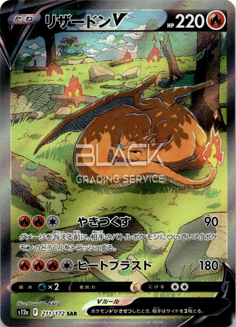 Pokemon SWSH JPN VSTAR UNIVERSE