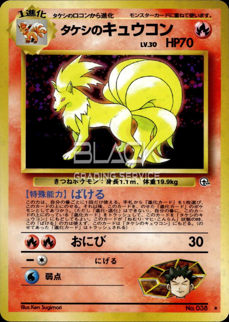 Pokemon JPN Gym Booster 1: Leader's Stadium