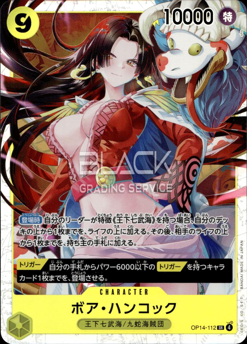 One Piece JPN THE AZURE SEA’S SEVEN