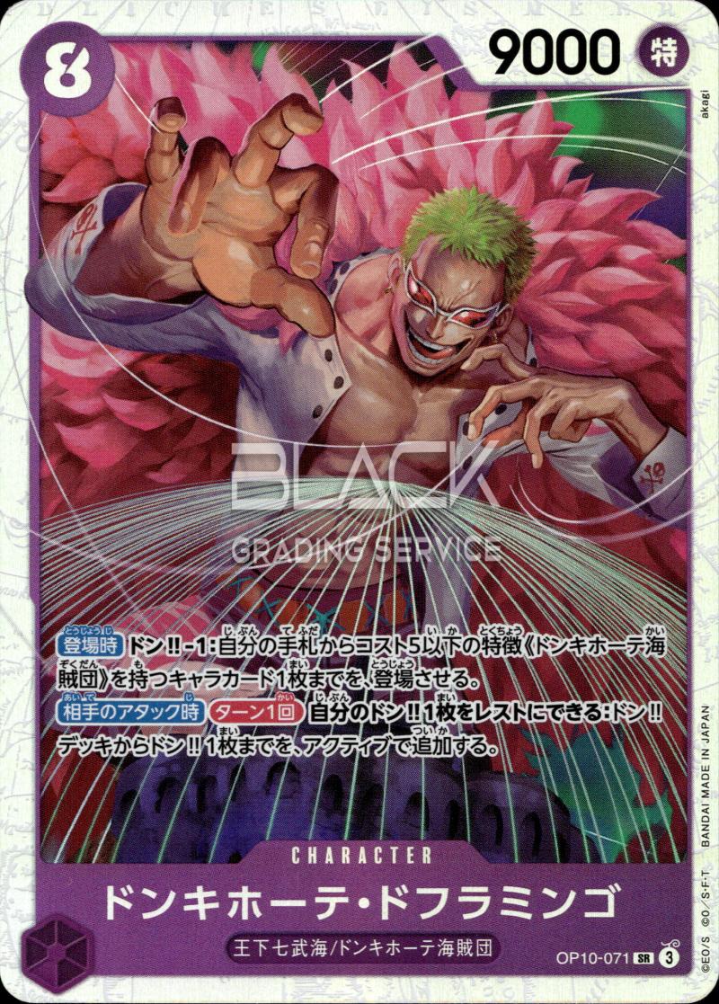 One Piece JPN ROYAL BLOOD