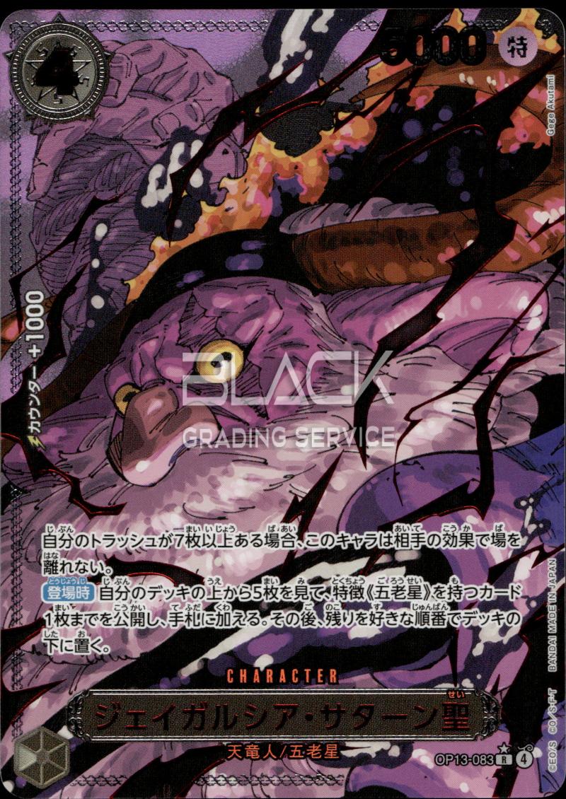 One Piece JPN CARRYING ON HIS WILL