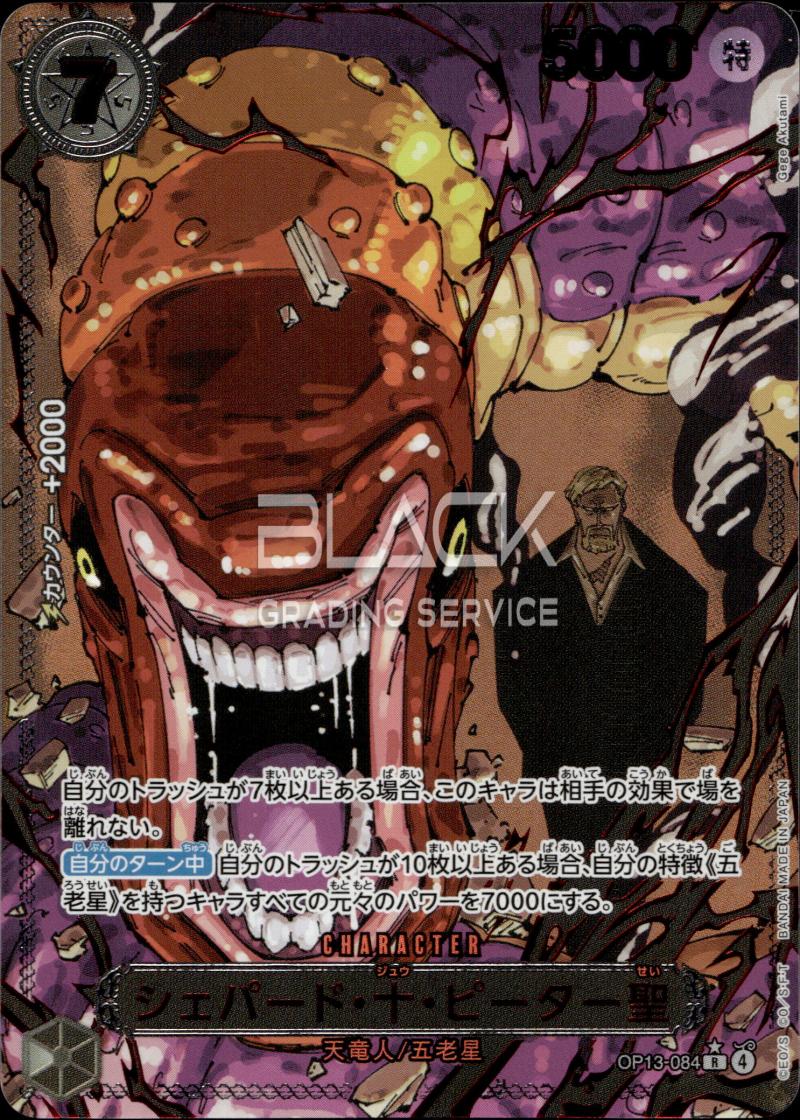 One Piece JPN CARRYING ON HIS WILL