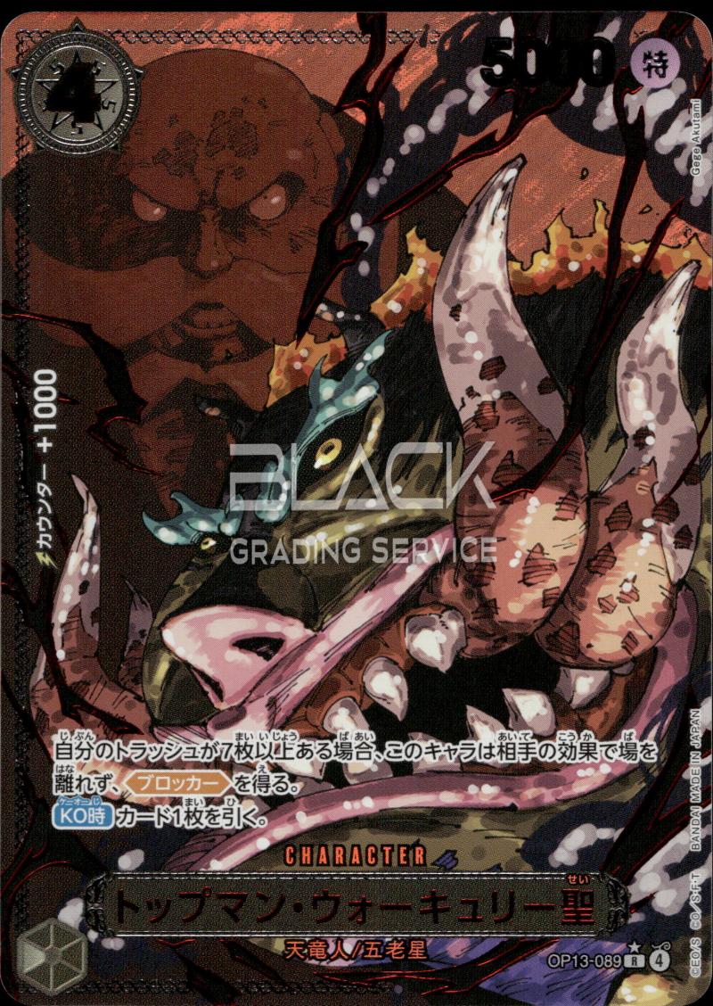 One Piece JPN CARRYING ON HIS WILL