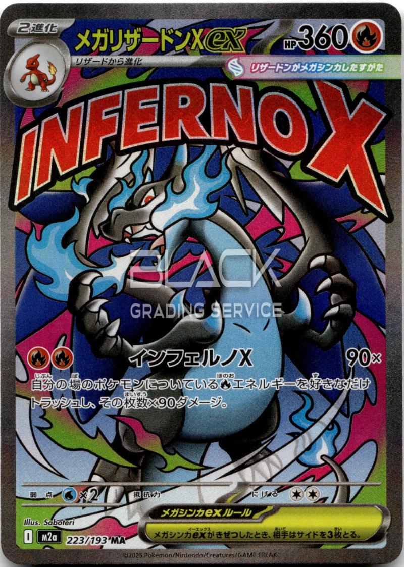 Pokemon MEG JPN Mega Dream EX