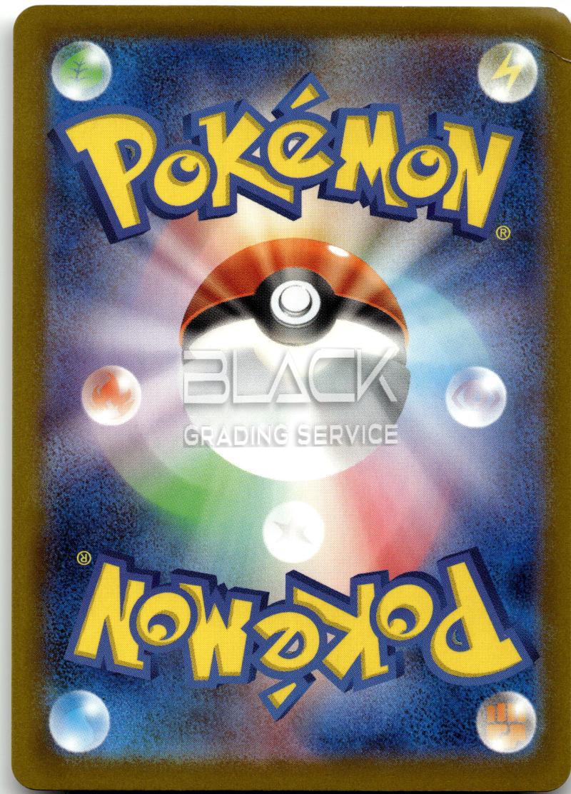 Back - Pokemon JPN McDonald's