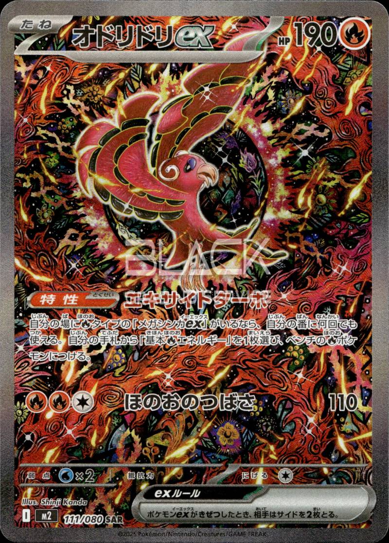 Pokemon M2 JPN Mega Inferno X