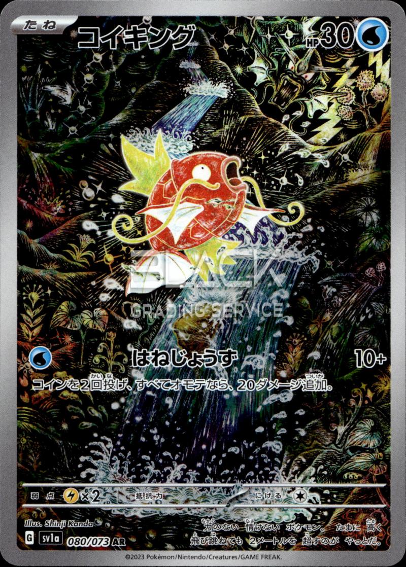 Pokemon SV1a JPN Triplet Beat