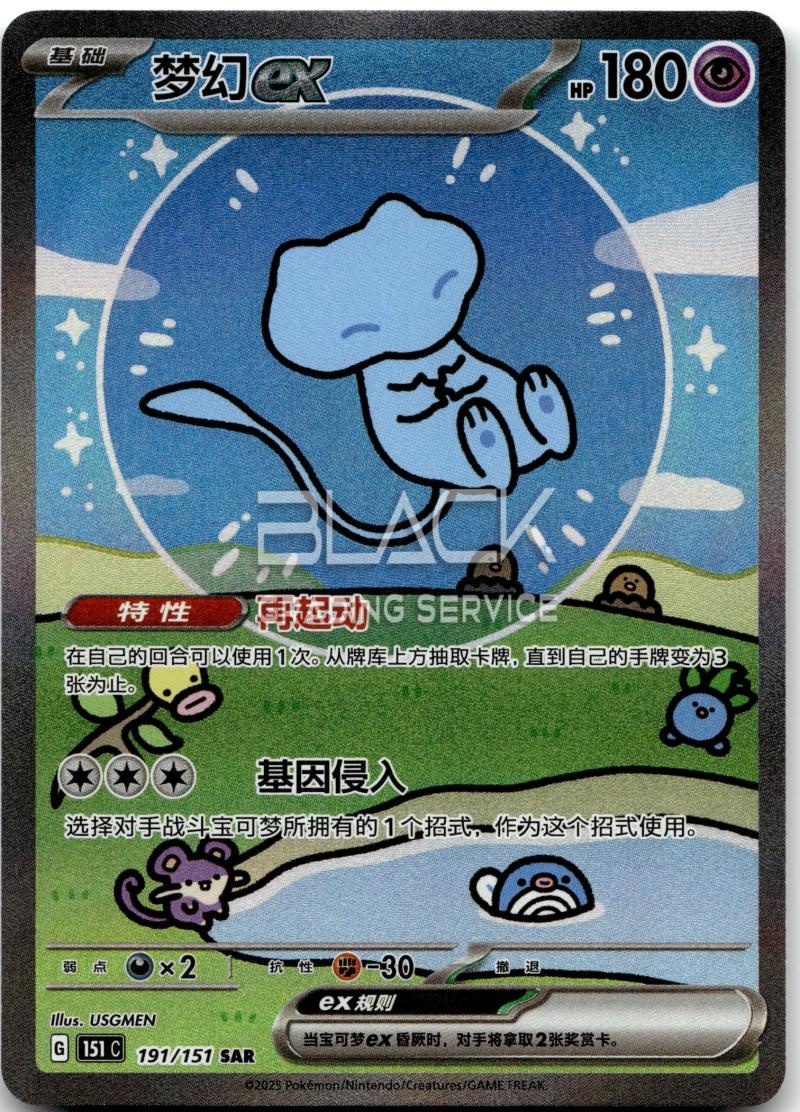 Pokemon S&V CHN Collect 151