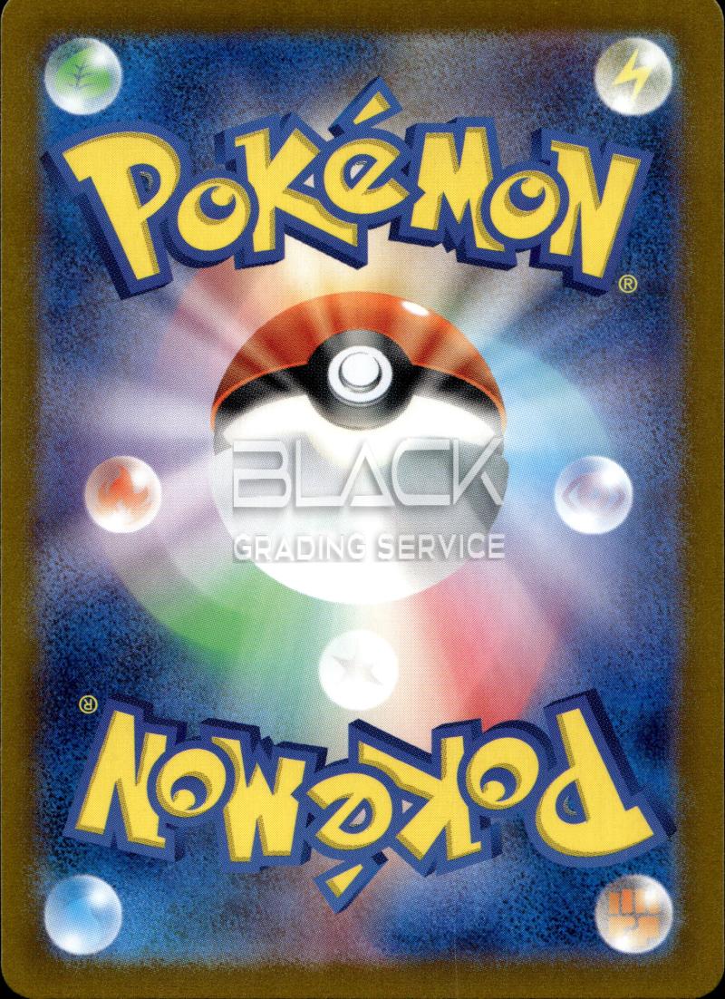 Back - Pokemon SV7 JPN Stellar Miracle