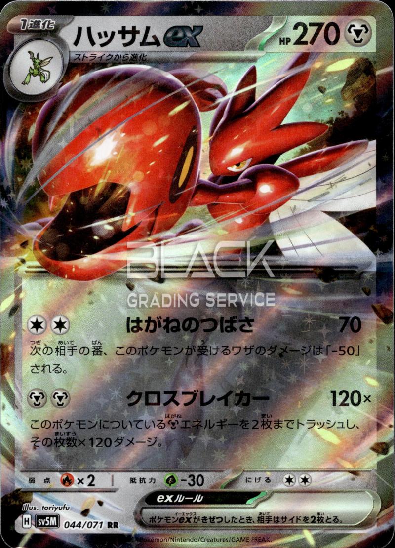 Pokemon SV5M JPN Cyber Judge