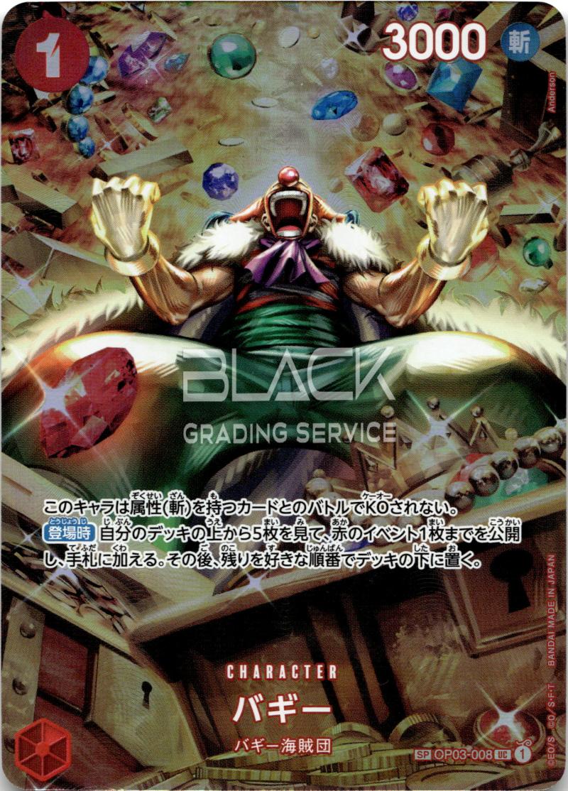 One Piece JPN Wings of the Captain