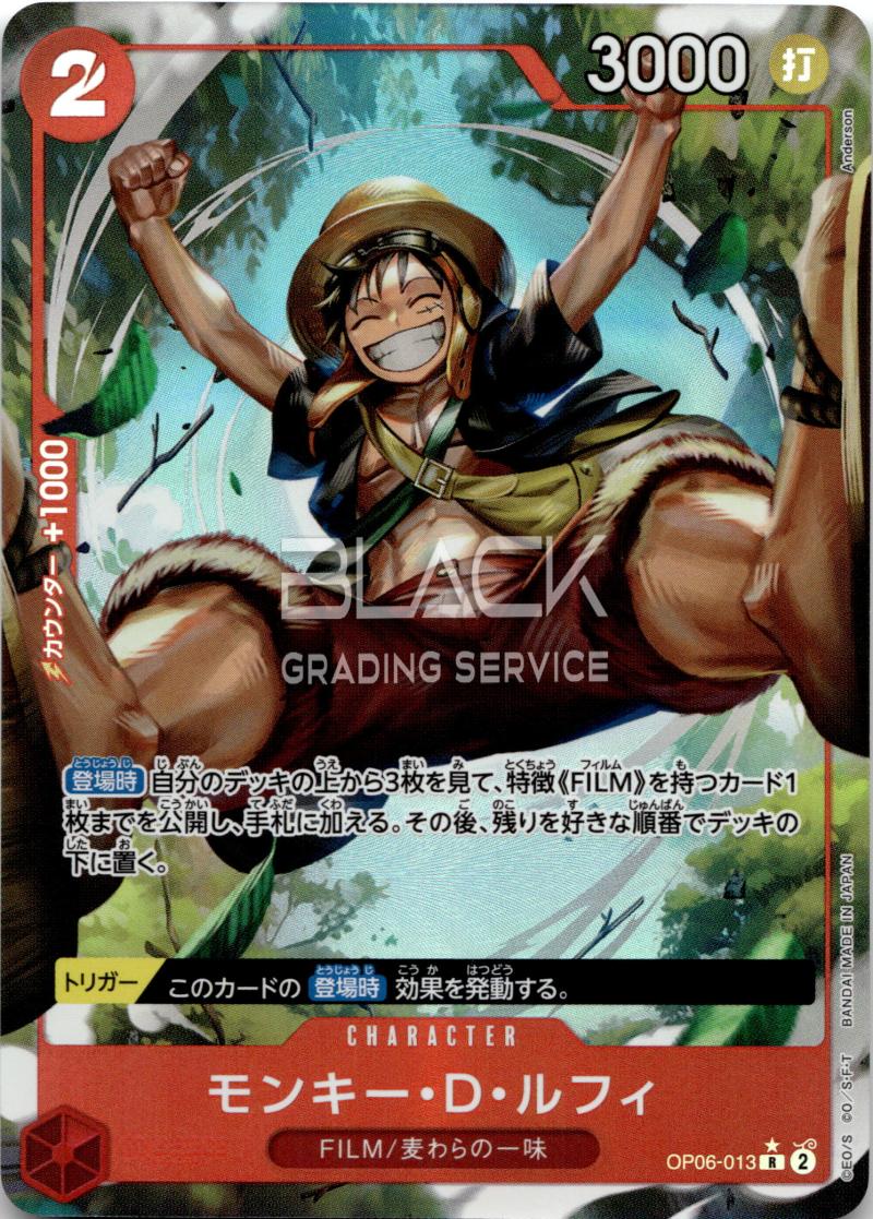 One Piece JPN Wings of the Captain