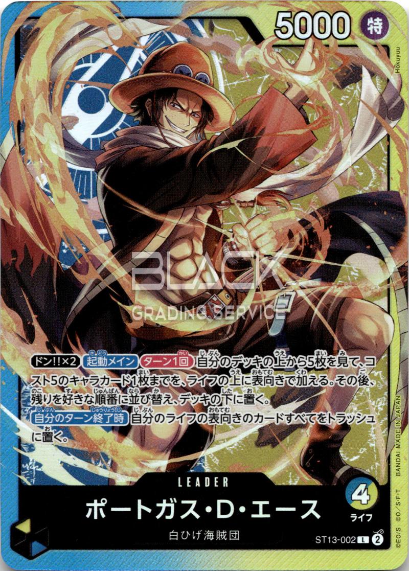 One Piece JPN The Three Brothers