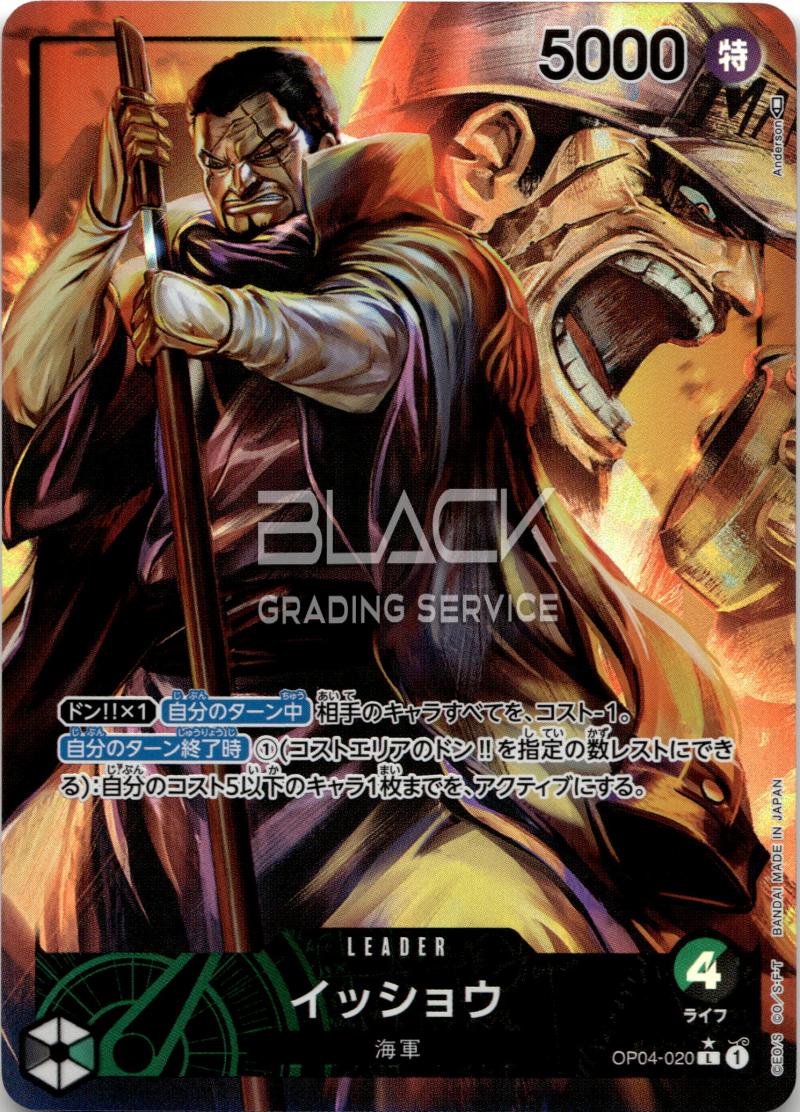 One Piece JPN Kingdoms Of Intrigue