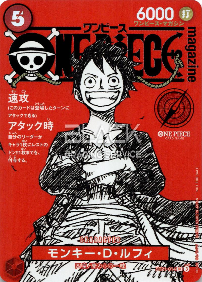 One Piece JPN OP MAGAZINE VOL.20