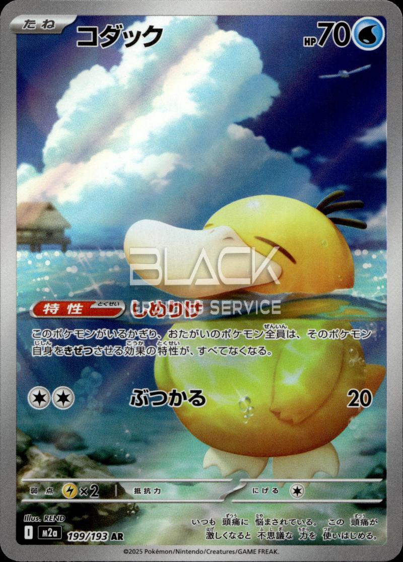 Pokemon MEG JPN Mega Dream EX