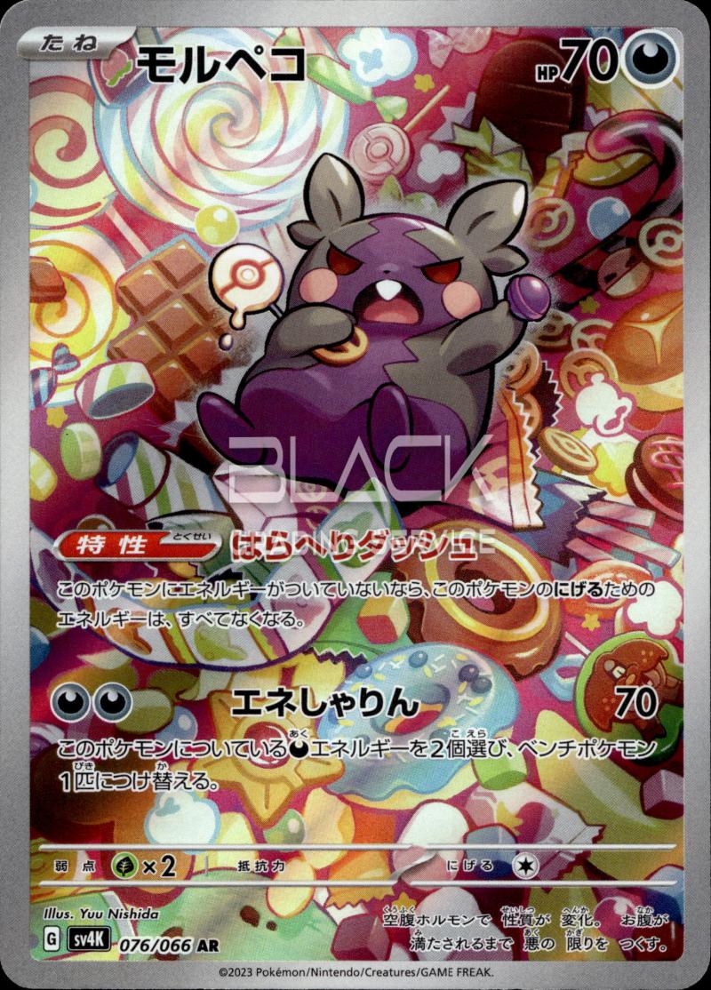 Pokemon S&V JPN Ancient Roar