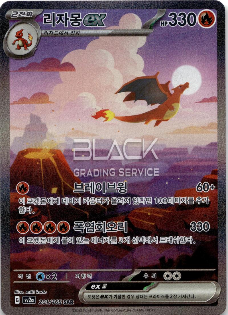 Pokemon S&V KOR Pokemon Card 151