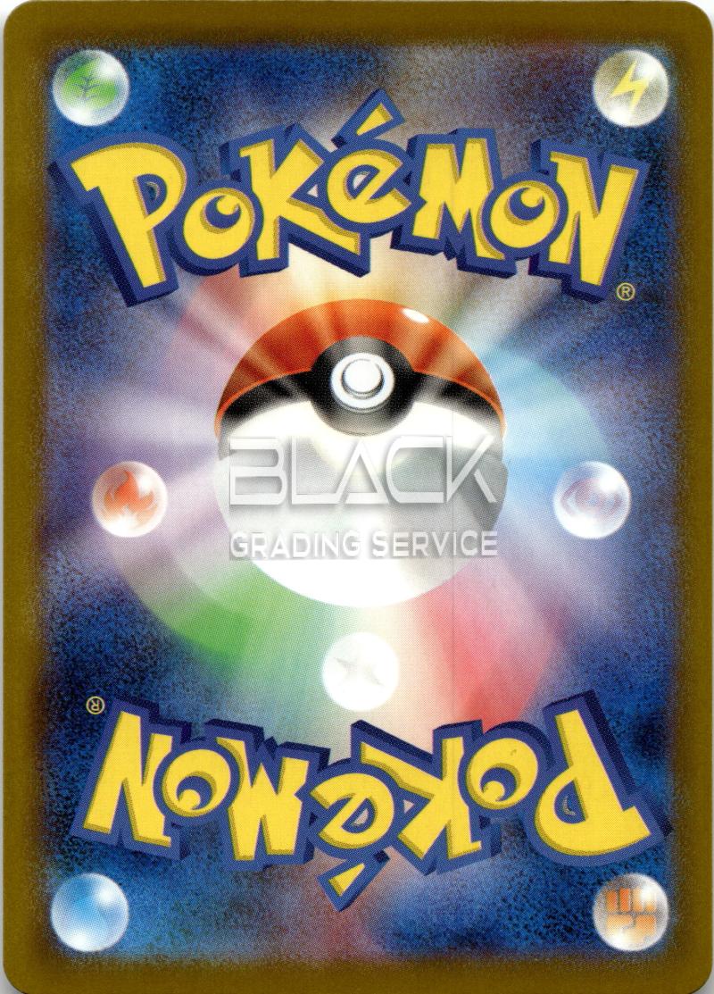 Back - Pokemon MEG JPN Mega Dream EX