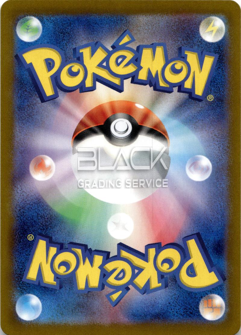 Back - Pokemon S&V JPN Super Electric Breaker