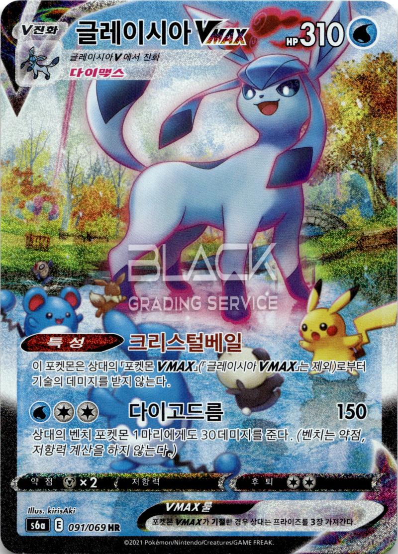 Pokemon SWSH KO EEVEE HEROES