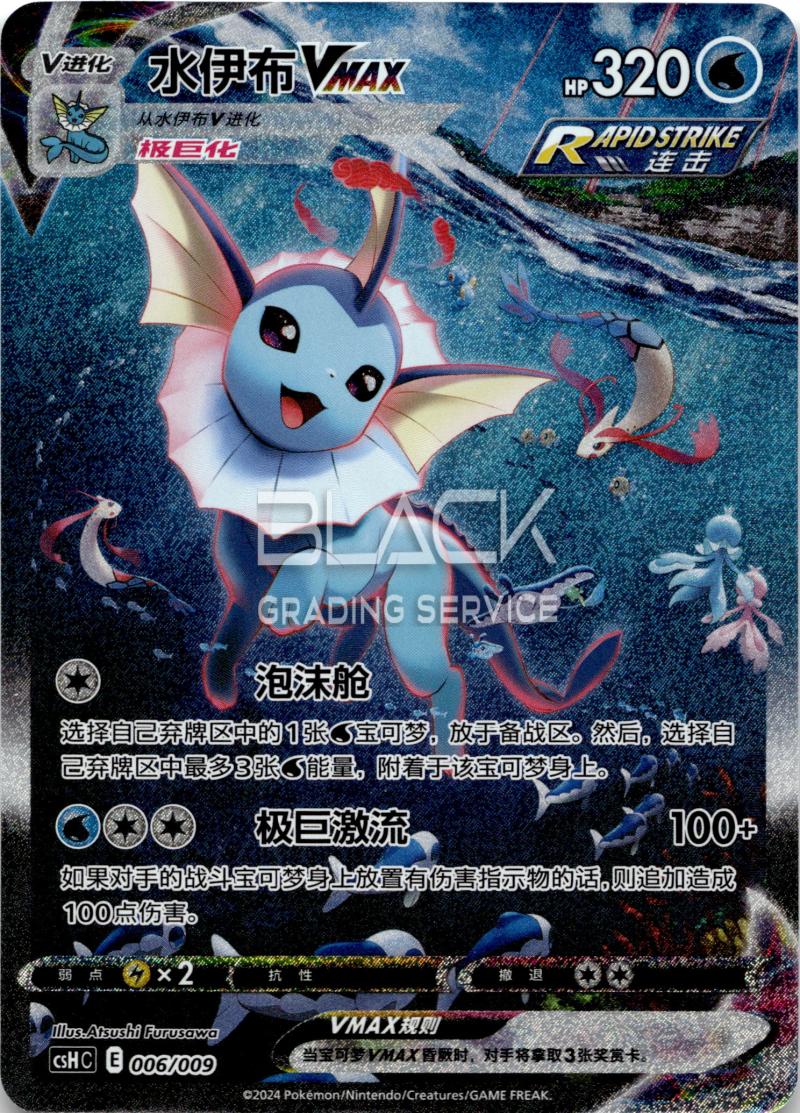 Pokemon SWSH CN Eevee Advanced Gift Box