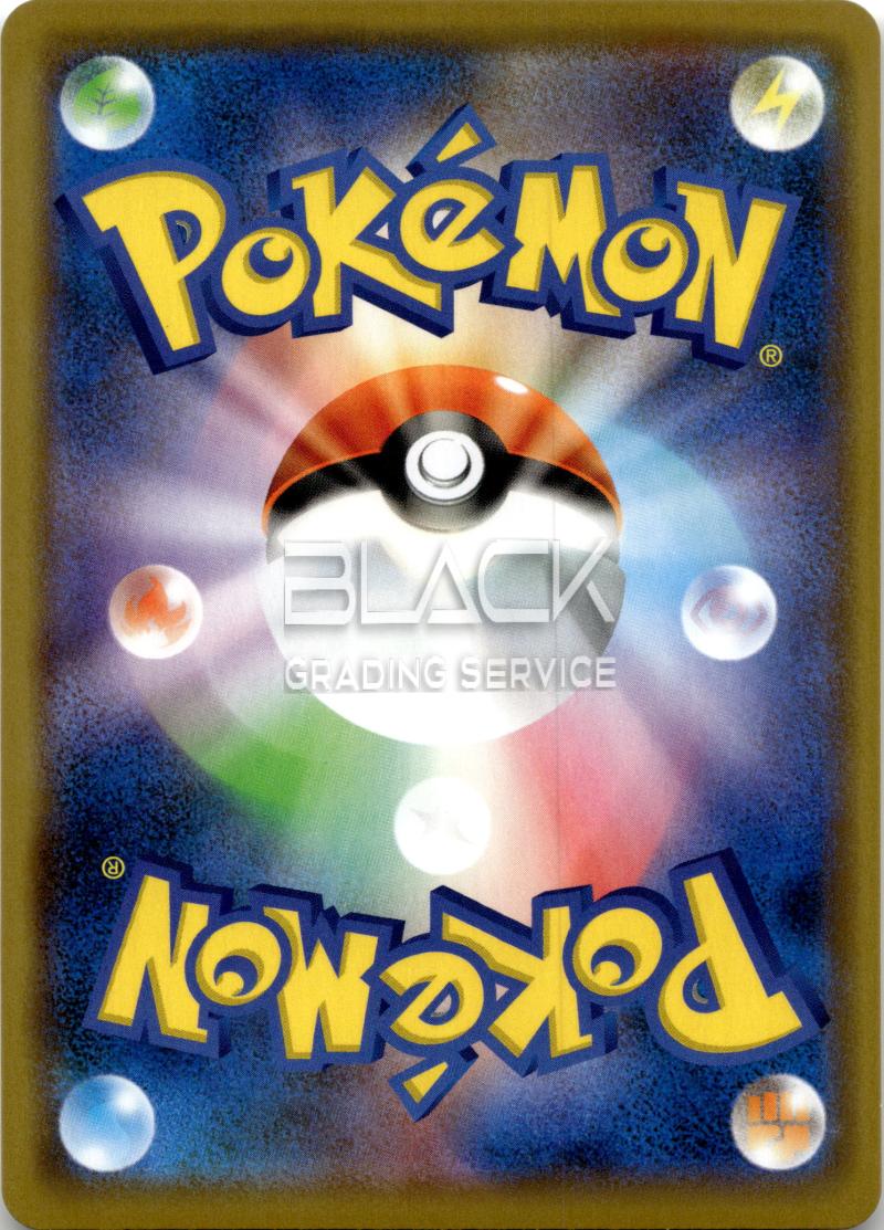 Back - Pokemon S&M JP Tag Team GX All Stars