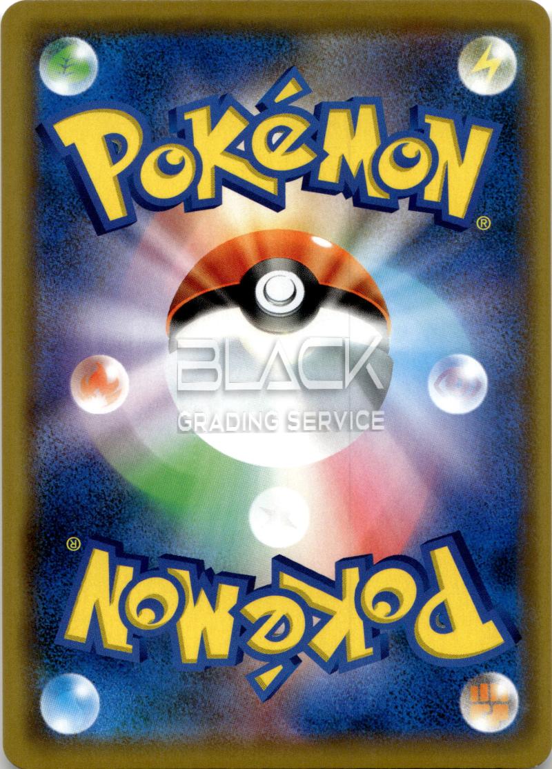 Back - Pokemon S&M JP Remix Bout