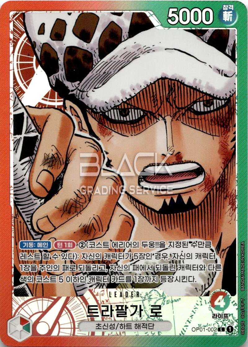 One Piece KO ROMANCE DAWN
