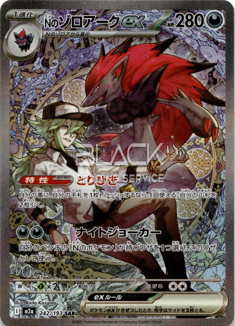 Pokemon M2A JPN Mega Dream EX