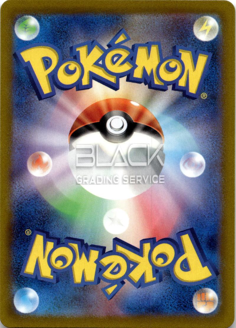 Back - Pokemon SWSH JPN Paradigm Trigger