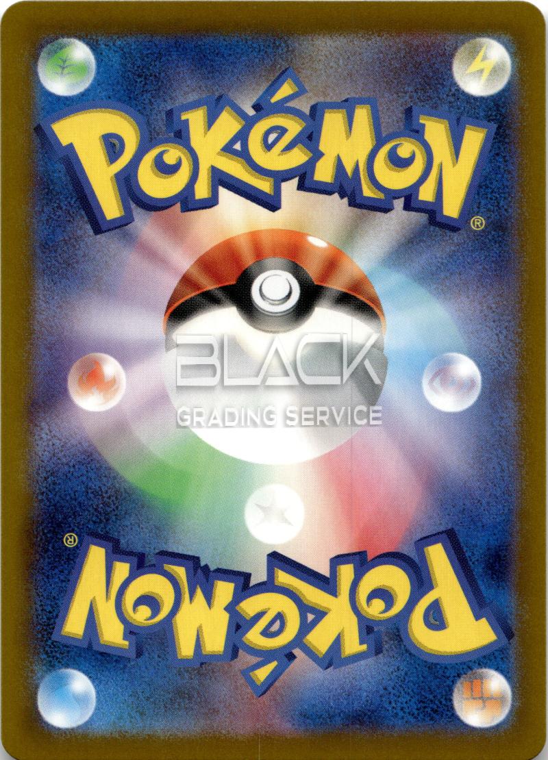 Back - Pokemon SWSH JP Paradigm Trigger